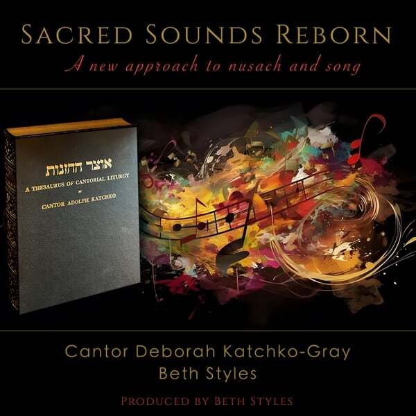 Cover art for Sacred Sounds Reborn: A New Approach to Nusach and Song